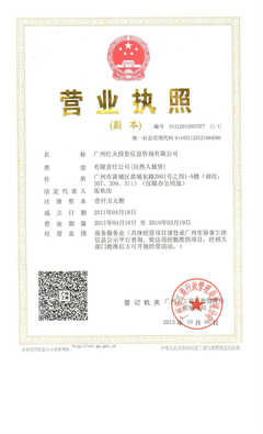 广州红火投资信息咨询 您的投资导航专家