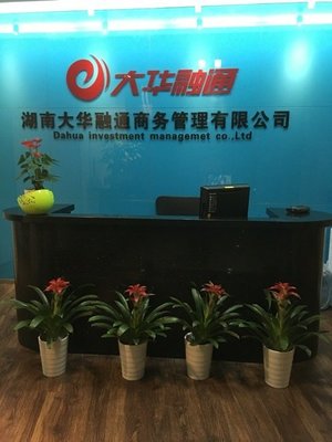 重庆畅贷投资咨询 专业投资信息咨询服务的领航者